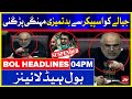 Speaker Asad Qaiser Suspended Abdul Qadir Mandokhail | BOL News Headlines | 4:00 PM | 18 Nov 2021