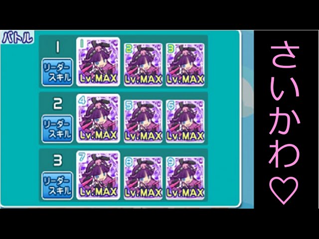 ぷよクエ 新 バトルおためし版 クロミフェーリちゃん９枚編成 Youtube