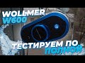 Wollmer W600 🔥 Премиальный мойщик окон круглой формы с распылением жидкости 💦