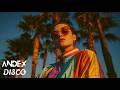ANDEX Disco - Et Quand tu Viens | (Retro 80s–90s Edition)
