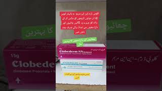 Clobederm Nn Ointment Hyderquin 2  For Skin Marks   skincare medical dermaceuticals dermalase