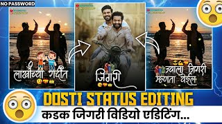 Dosti Status Video Editing | Frendship Video Editing | In VN App | Marathi Dialouge | #rscreation screenshot 1