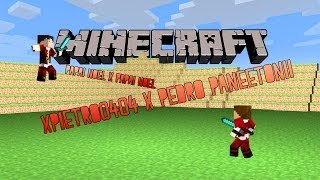 PVP : First to five XPietro0404 x Pedro/PaneEtonii - MINECRAFT