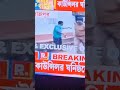 #trending #news #shortvideo