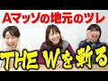【年末】地元の連れと2022年振り返りトーク！【Aマッソ】