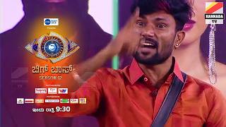 ನನ ಹಚಚದರ ಅಷಟ ಮಗನ ಗಡಗದ ಮಳ Kannada Bigg Boss Season 12 Malu On Fire In Captaincy Ta