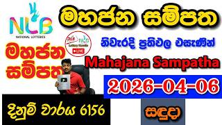 Mahajana Sampatha 6156 2026.04.06 Today NLB Lottery Result අද මහජන සම්පත ලොතරැයි ප්‍රතිඵල