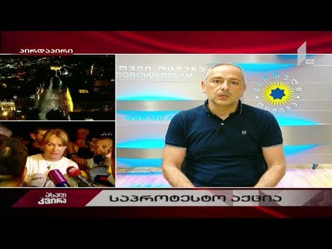 ირაკლი სესიაშვილი „ახალ კვირაში“