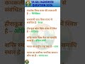 TA GD 2026 Question | Agniveer GS | Agniveer Syllabus #uniformwalesir #gs #gk #sscgd #bsf #gkquiz