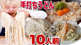 【⚠啜り＆咀嚼音まみれ】【ASMR風】手打ちうどん10人前 de 大食い。絶対間違いない食べ方で美味しく完食。【キムラくん】【コナモン協会】【手打ちうどん】【ロシアン佐藤】【RussianSato】