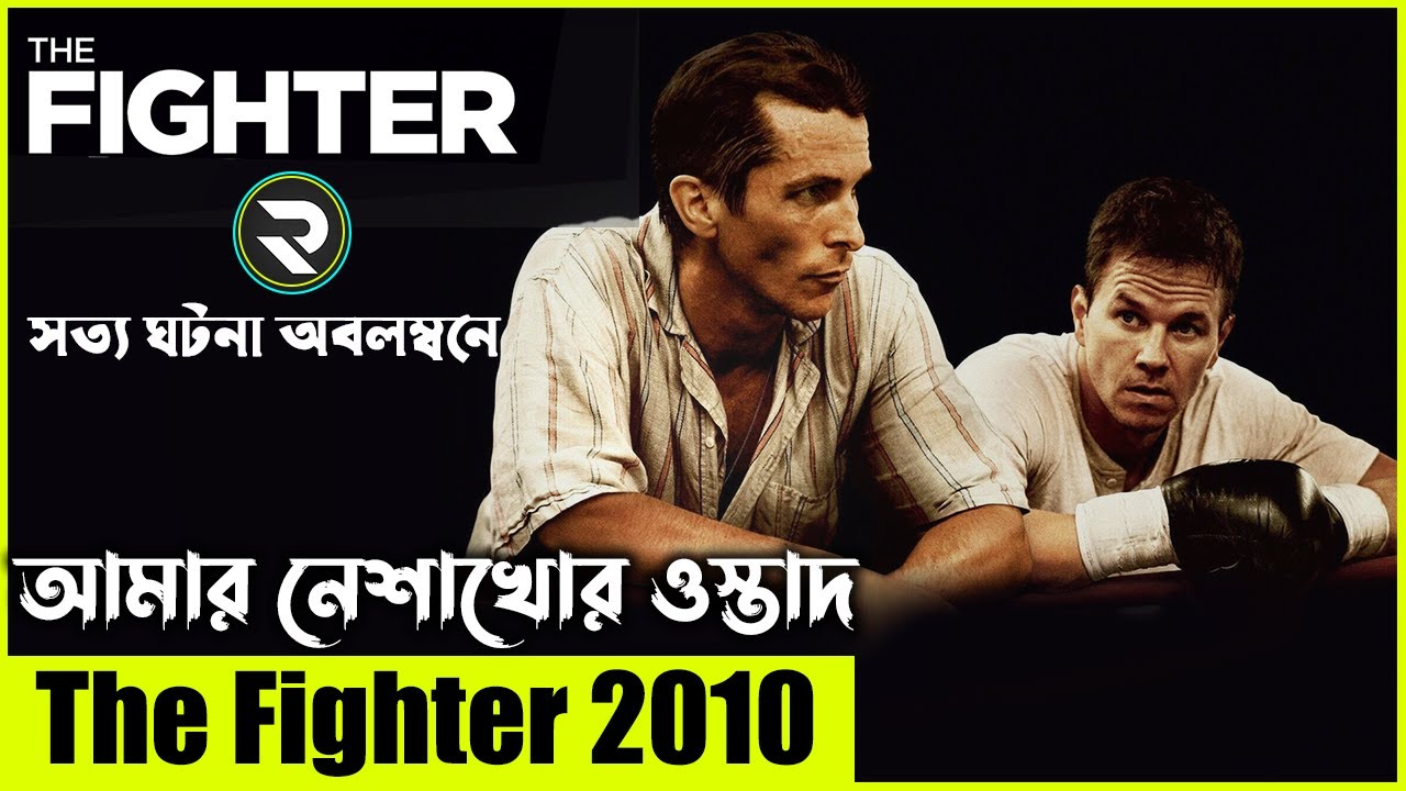 ৪ টি অস্কার বিজয়ী সিনেমা Movie explanation In Bangla | Random Video Channel