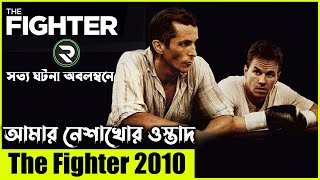 ৪ টি অস্কার বিজয়ী সিনেমা Movie explanation In Bangla | Random Video Channel