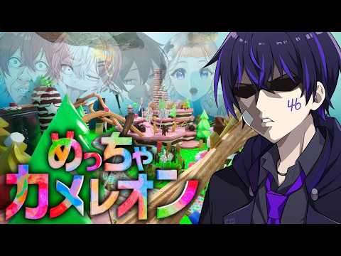 【めっちゃカメレオン】レッツお絵描きかくれんぼ！【女研ラジオ】