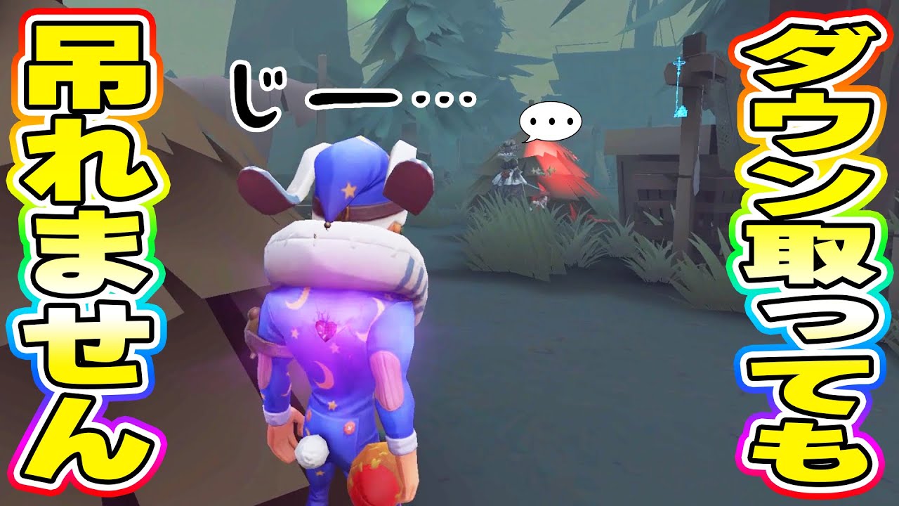 【第五人格】女王はオフェが近くにいるだけで吊れないから無言の時間があるの面白すぎるｗ【IdentityV】