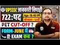 UPSSSC Excise Constable New Vacancy 2026 | 722 Posts, Eligibility, PET Cut Off &amp; Exam Date | Details