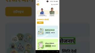  * How to Use Rajasthan Sampark 2.0 with TalkBack | Detailed Walkthrough screenshot 2