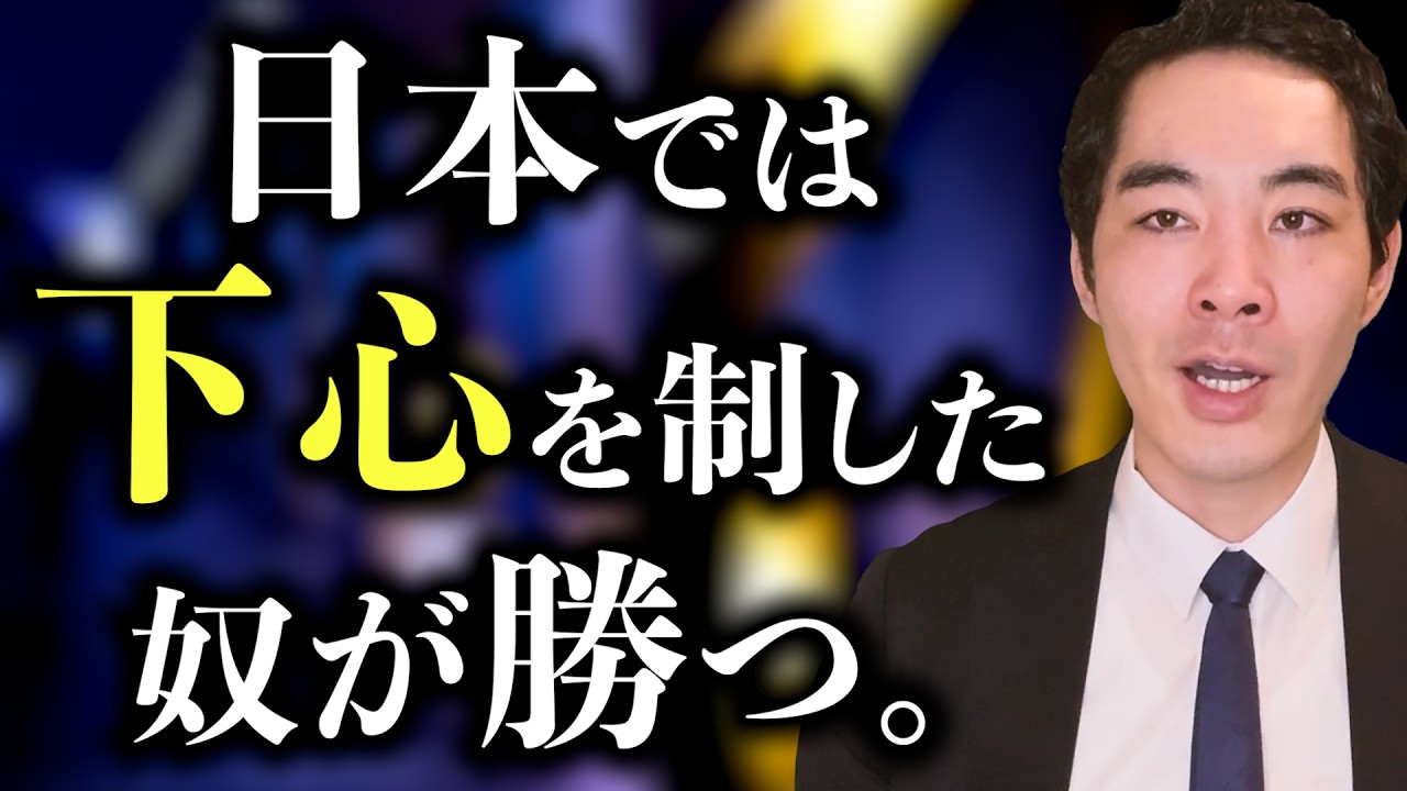 日本で生きる以上、下心の扱いは上手くないといけない。【営業・人間関係】