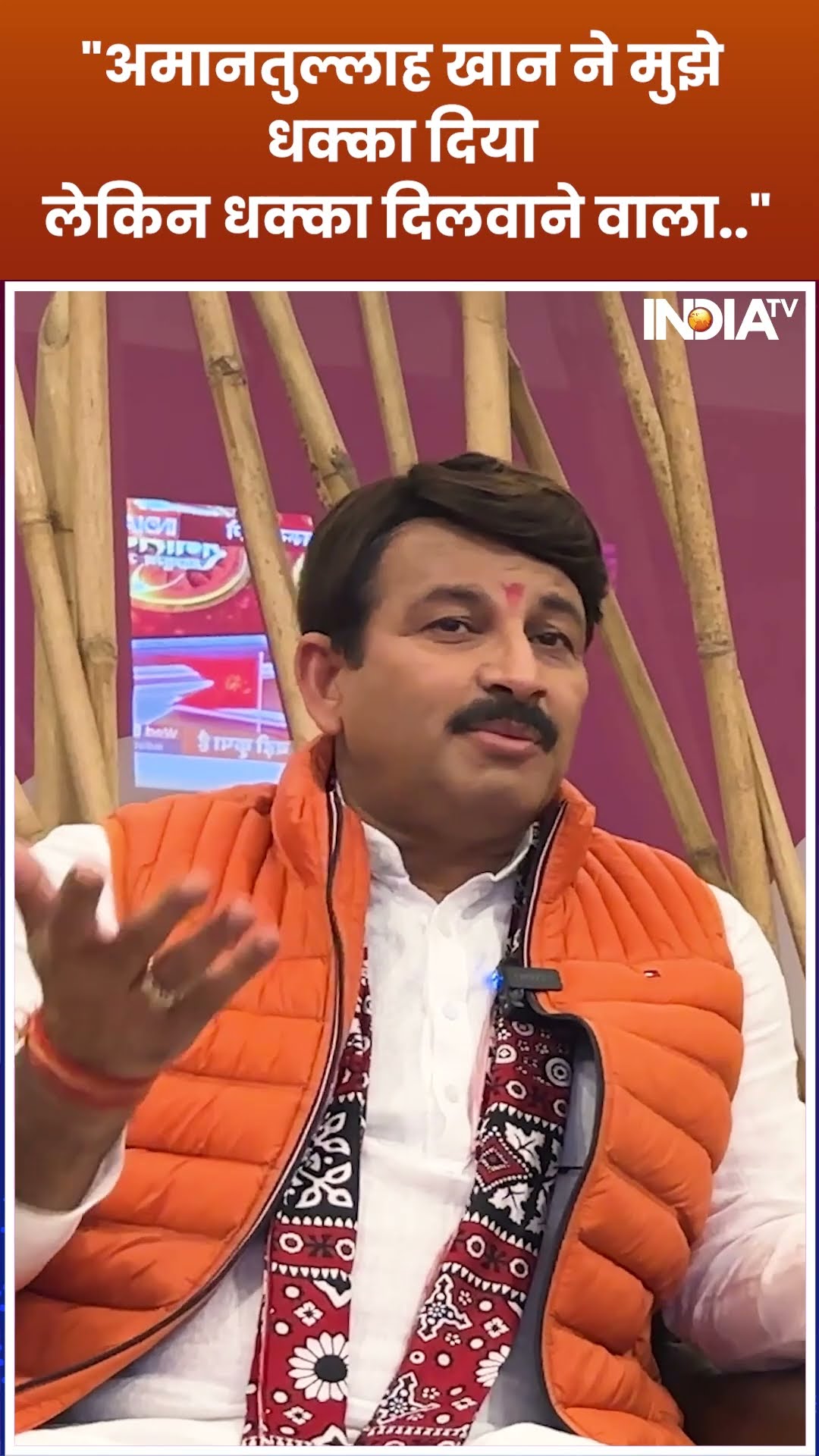 Delhi Elections 2025: पूर्वांचल पर हो रही सियासत पर BJP MP Manoj Tiwari की प्रतिक्रिया #shorts