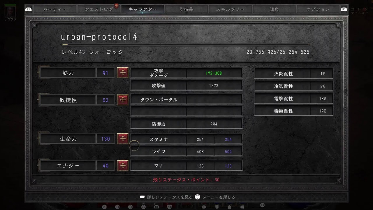 【D2R】鉄狼兄貴と行けるところまで（ウォーロック／Nightmare／Act1から）