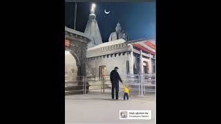 बघ उघडुनी दार देव घावल का ?? #viral #marathi #trending #shorts #devotional