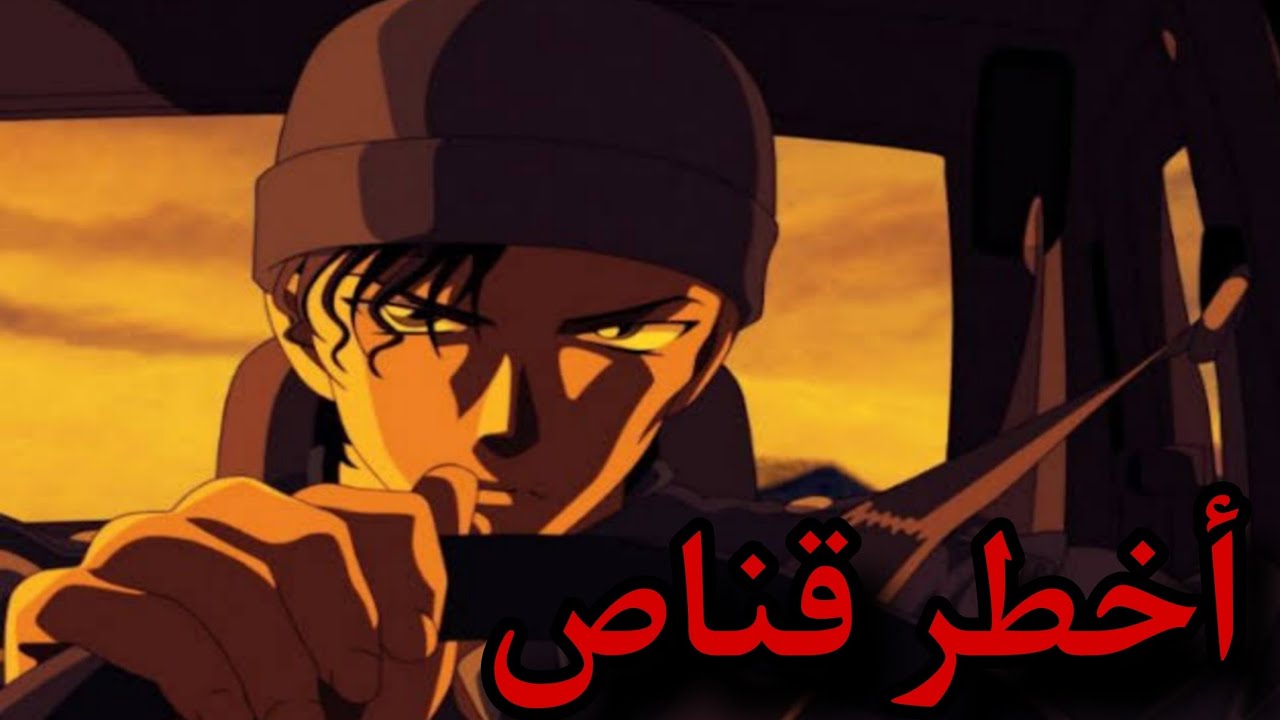 اول ظهور لاكاي شويتشي في كونان 💀🚬 (جزء 1) 