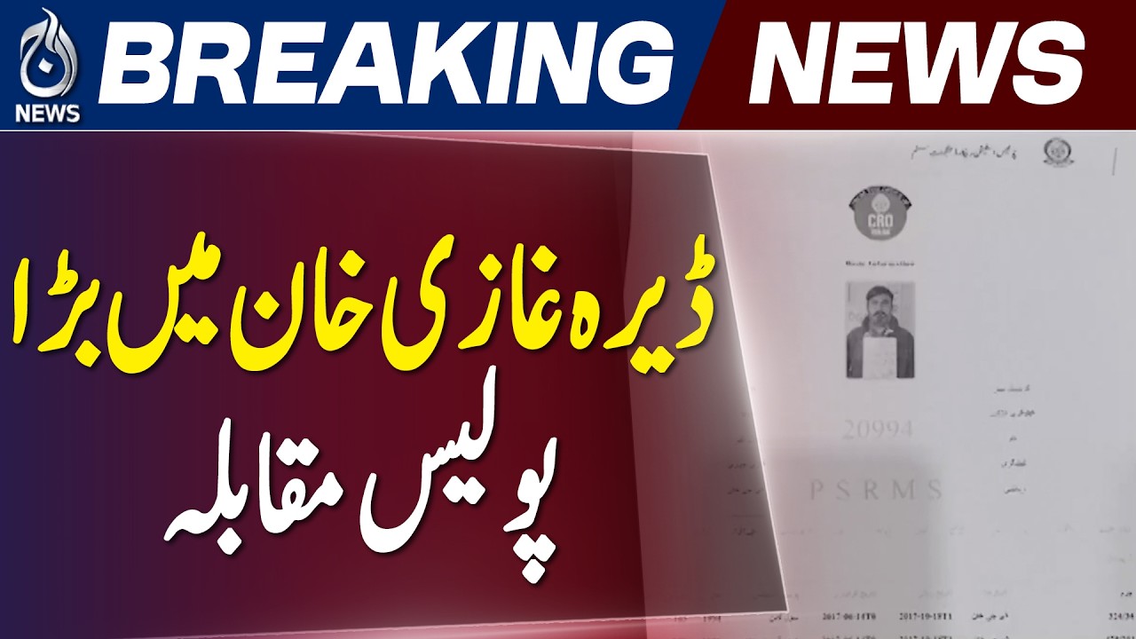 Dera Ghazi Khan | CCD Operation | Akbar Khosa | Police Action - Aaj News