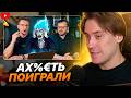 DEADP47 СМОТРИТ: АХ%€TЬ СПАСИБО ПОИГРАЛИ \\ VeselOFF