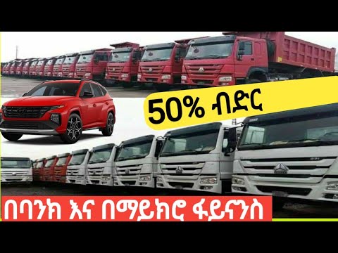 ቪዲዮ: በማይክሮ ኦርጋኒዝሞች ናይትሬሽን ለዕፅዋት የሚጠቅመው እንዴት ነው?