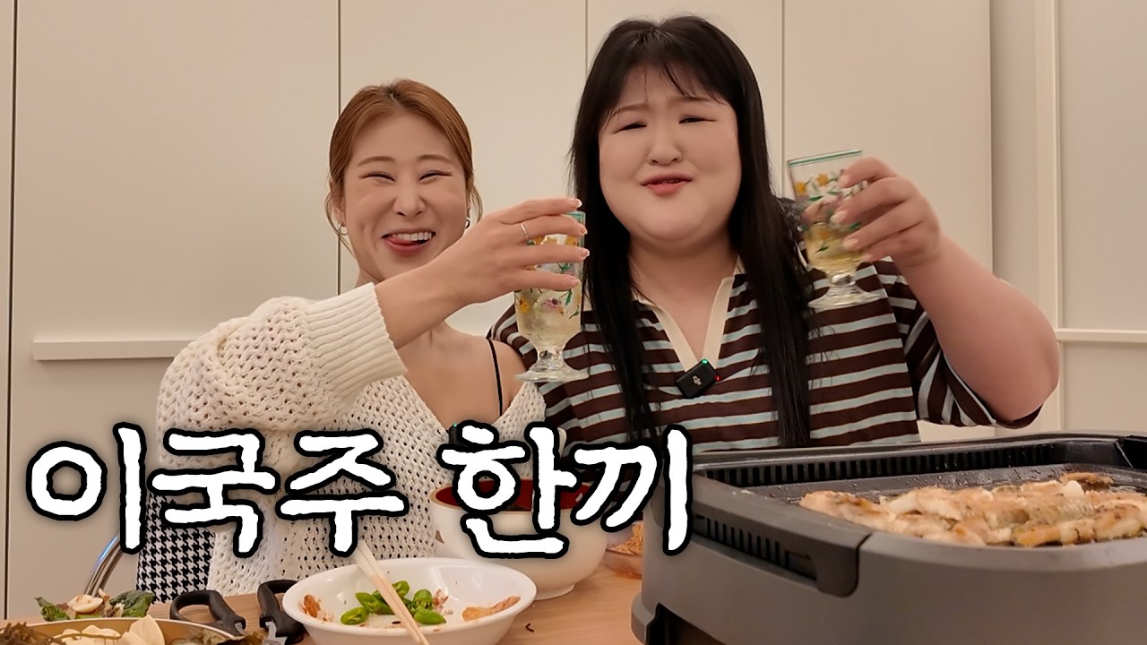 썰 호로록 (ft.이국주)