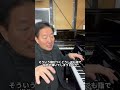 すぐに分かるデジタル弾きの癖