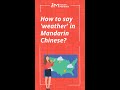 Instant Mandarin | Learn Chinese | Talk about the Weather in Chinese