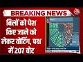 Parliament Special Session: बिलों को पेश किए जाने को लेकर वोटिंग, पक्ष में 207 वोट | Top News