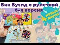 Конфеты Бин Бузлд с рулеткой 6-я версия 2021 год Bean Boozled 6th Jelly Belly