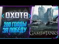 ОТОЖМИ ГОЛДУ У СТРИМЕРА - СМОТРИ ОПИСАНИЕ! СТРИМ WORLD OF TANKS . ТЕСТ МОДА ДУЭЛЯНТ! dueler.club