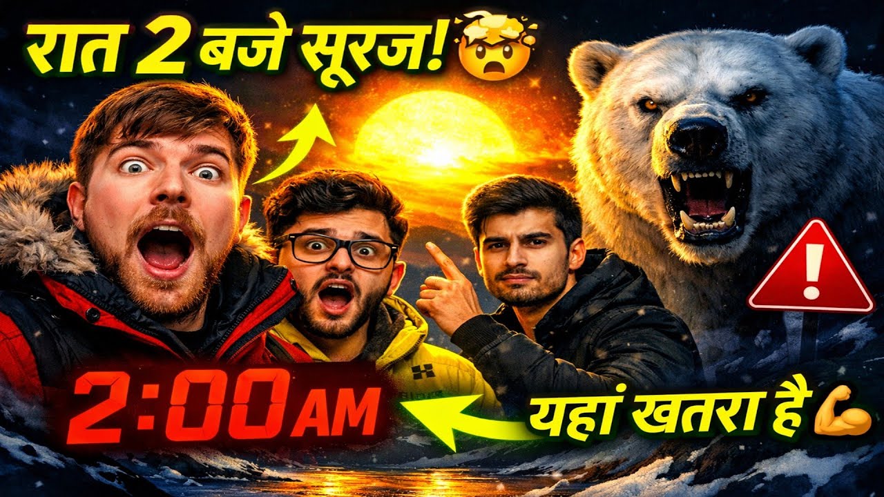 6 महीने रात नहीं होती इस शहर में? Norway's Midnight Sun City Ka Raaz | Must Watch