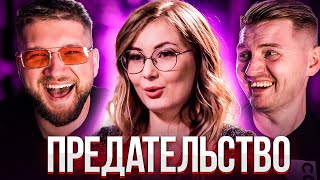 видео: 4 свадьбы - Предательство картинка: 4 свадьбы - Предательство