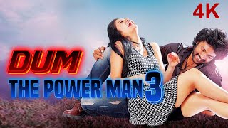 DUM - The Power Man 3 | SOUTH BLOCKBUSTER MOVIE 2024 | Jonnalagadda Harikrishna & Akshitha by Ultra Movie Parlour 17,240 views 8 days ago 1 hour, 52 minutes