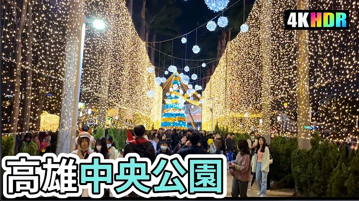 Kaohsiung Walk  |  夜晚徒步走在台灣高雄中央公園, 玉竹商圈  |  2023 聖誕生活節人潮擠爆  |  4K Taiwan - 天天要聞