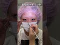 【二重整形】蒙古襞から解放#shorts