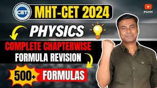 😱😱 Complete Chapterwise Formula Revision 😱😱 || 🔥 500+ Formulas 🔥 || PHYSICS MHT-CET 2024 | #mhtcet