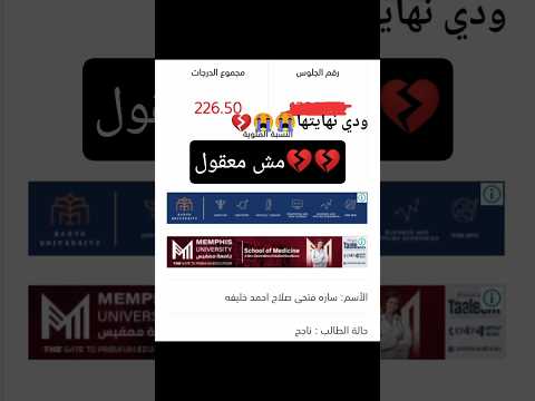 النتيجه اخر صوره ختمنا الطريق بصدق المسير بجد مش مصدقه لحد دلوقتي بس الحمدلله ثانوية عامة2025 ترند