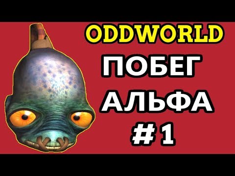 Video: Nova Igra Oddworld Na Poti