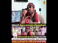 திருச்சி திமுக மாநாடு பரிதாபங்கள்|#stalin #udhayanithi #dmk #dmkfails #dmk maanadu 14