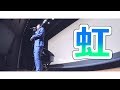 一気に100人と付き合ってみた。(多分)二宮和也さんの虹頑張って歌ってみた。