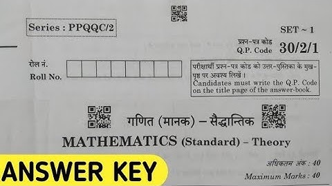 cbse class 10th Standard Math Paper Answer Key 2023 || Standard math paper solution Class 10 ||