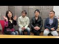 たかりこチャンネル緊急動画! 杉田あきひろ、高知東生、塚本堅一から田代まさしさんへの応援メッセージ