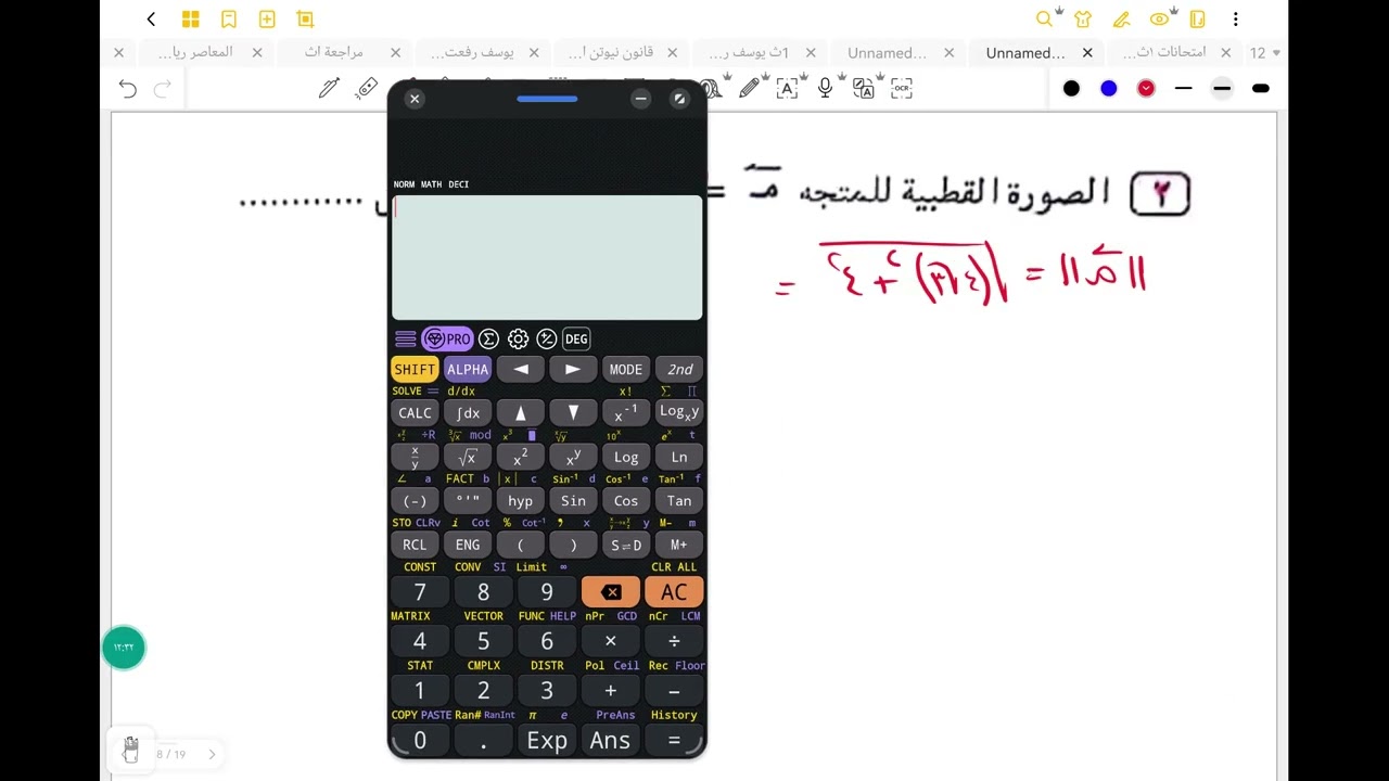 مراجعة هندسة ١ث هااام