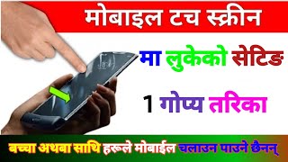 Touch Screen Lock/ Baby Touch lock/Soft key lock Enable by tech sabin screenshot 2