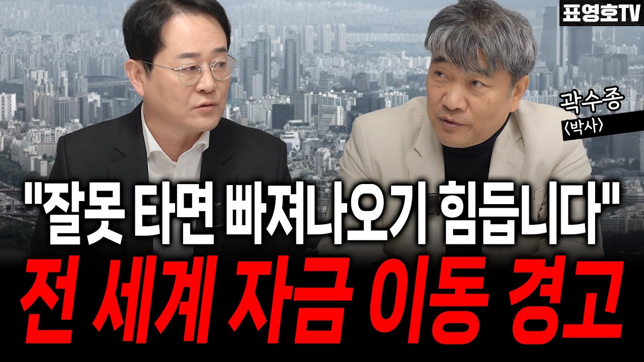 미국이 이란전쟁은 누구 돈으로 하죠? (곽수종 박사)