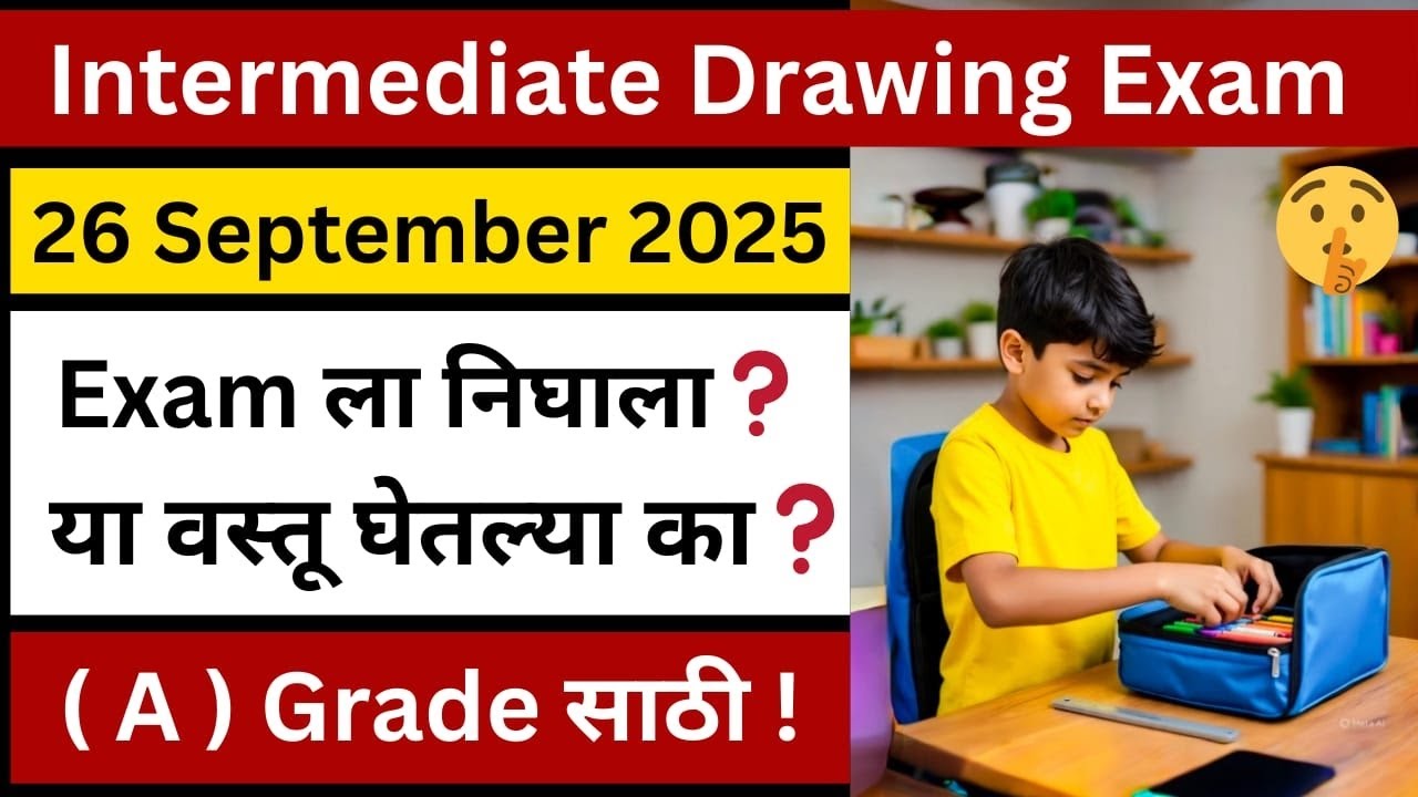 Intermediate Still Life 2025 | Intermediate Memory Drawing | स्थिर चित्र |  स्मरण चित्र |